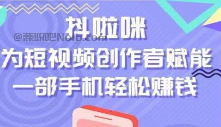 保定抖啦咪是什么平台-一个专注短视频流量变现的平台！ 第1张